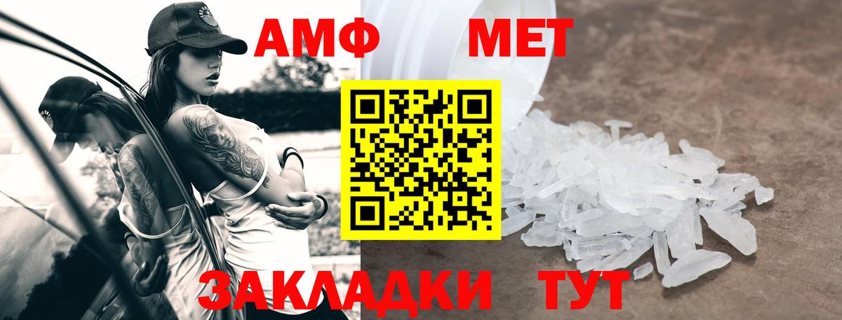 АМФ  Вход с VPN  АМФЕТАМИН  Лиски  АМФЕТАМИН 98% 