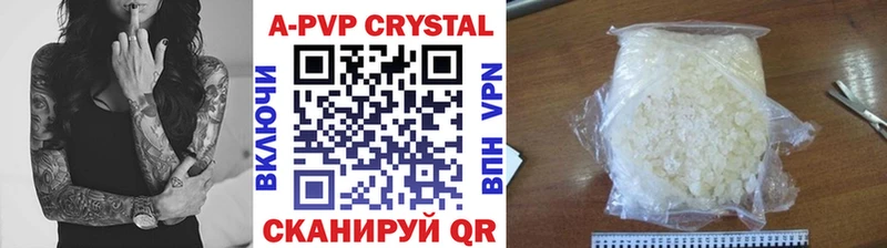 A-PVP Соль  Лиски 