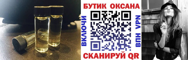 БУТИРАТ оксибутират  Лиски 