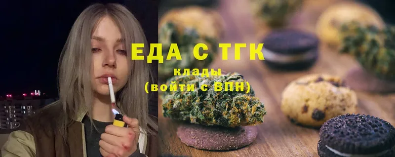 Еда ТГК конопля  Лиски 