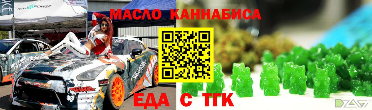 Cannafood конопля  Вход с VPN  Лиски 