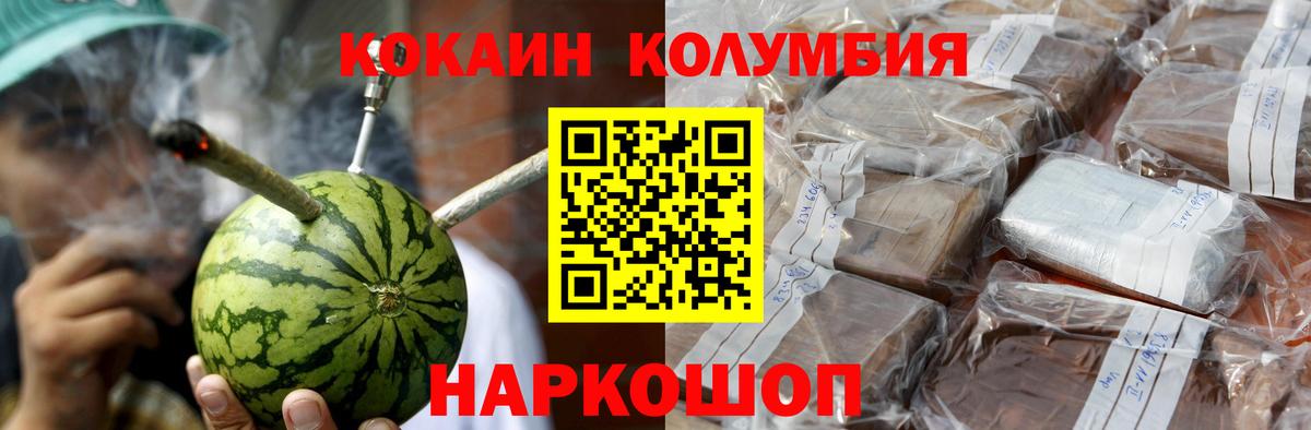 COCAIN Колумбийский  Cocaine FishScale  Вход с VPN  Лиски 
