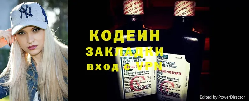 Кодеиновый сироп Lean напиток Lean (лин)  Лиски 