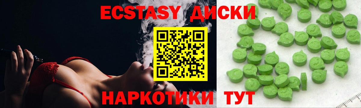 Ecstasy Philipp Plein  Вход с VPN  Ecstasy mix  Лиски 