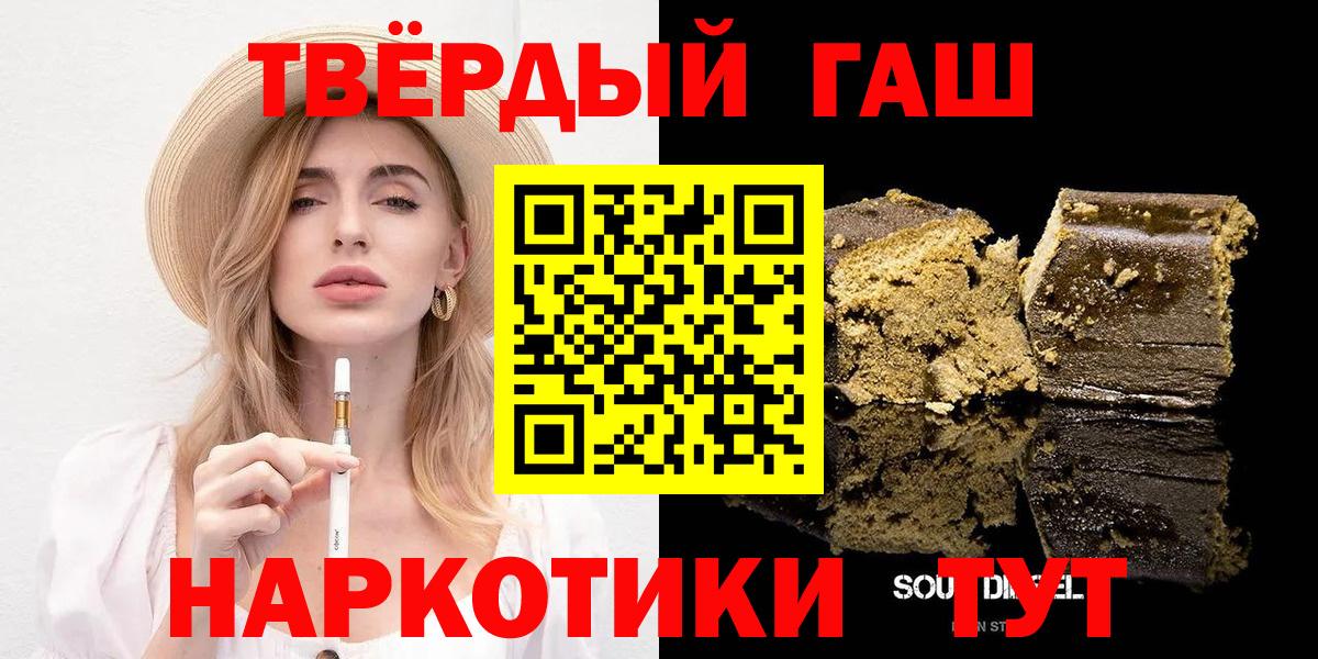 ГАШИШ убойный  Гашиш ice o lator  Вход с VPN  закладка  Лиски 