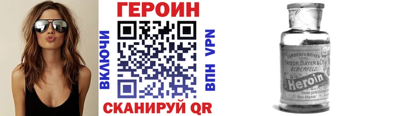 Героин Heroin  Лиски 