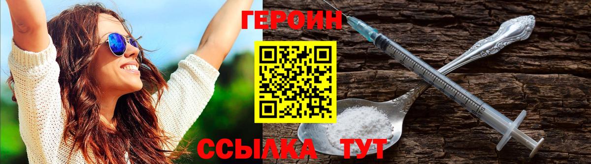 Лиски  Героин Афган  Героин  Вход с VPN 