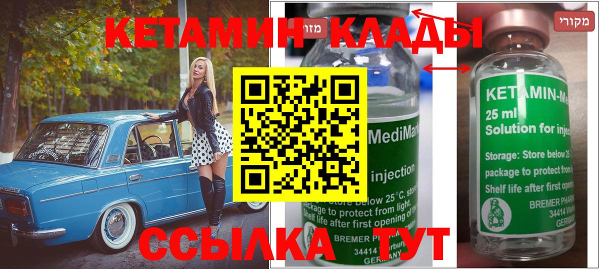 КЕТАМИН VHQ Лиски