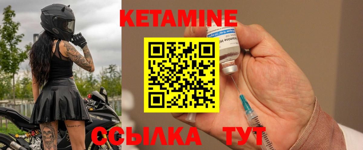 Лиски  Кетамин VHQ  Вход с VPN  Кетамин VHQ 