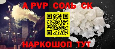 a pvp Кинель