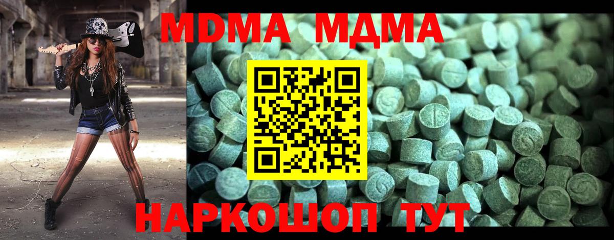 МДМА Molly Лиски