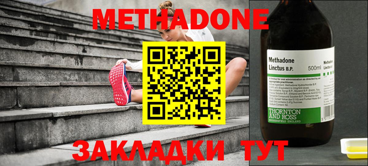 МЕТАДОН methadone  omg как зайти  МЕТАДОН methadone  Лиски  Вход с VPN 