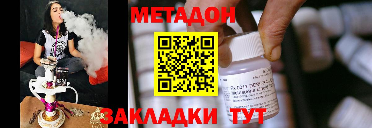 Метадон methadone Лиски