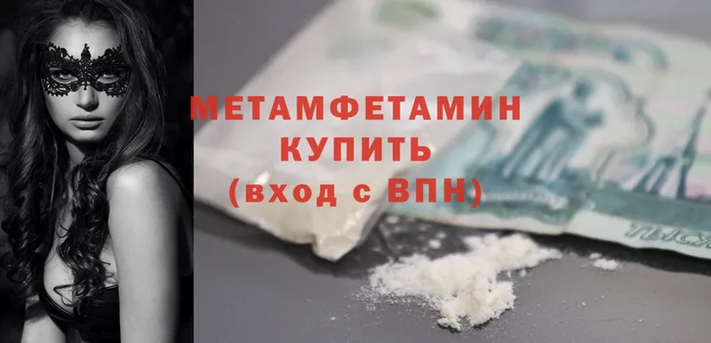 Метамфетамин Methamphetamine  как найти закладки  Лиски 