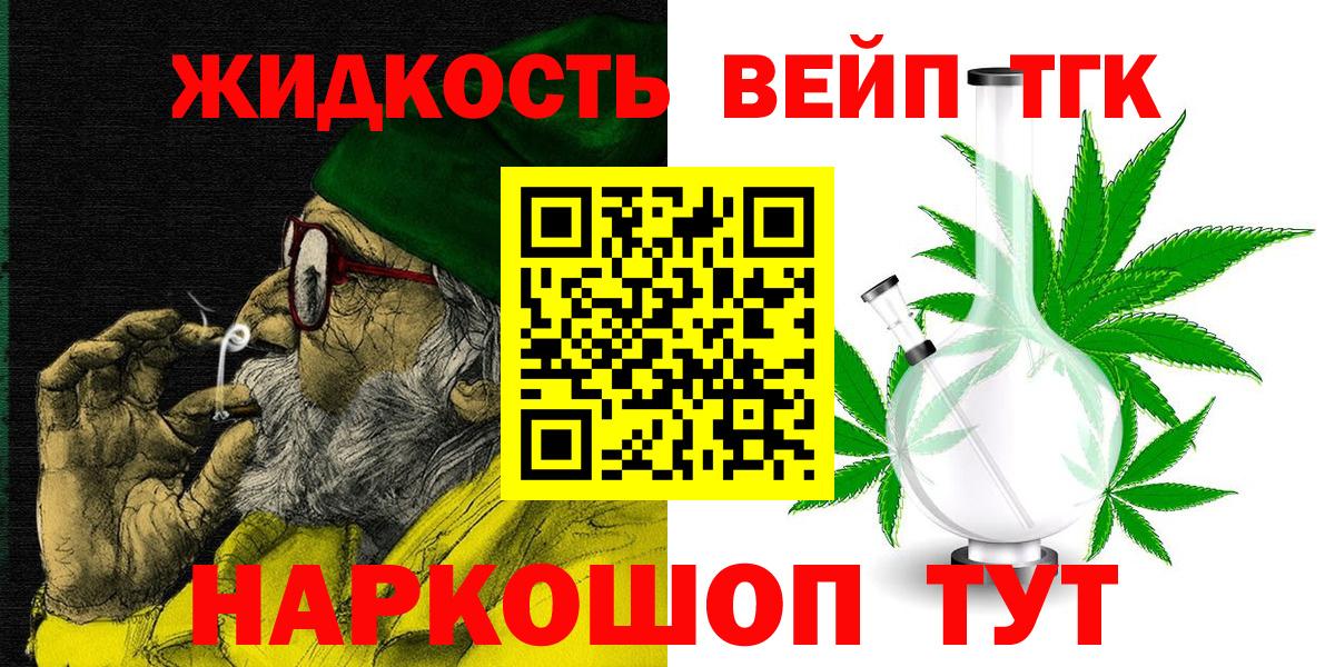 Дистиллят ТГК вейп с тгк  продажа наркотиков  Лиски  kraken маркетплейс  Вход с VPN 