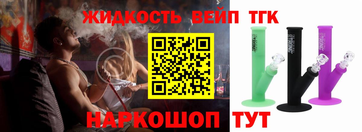 Дистиллят ТГК гашишное масло Лиски